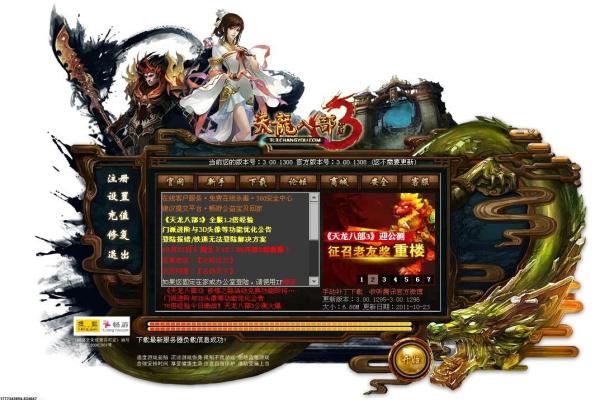 《逆水寒手游》新资料片任务流程讲解